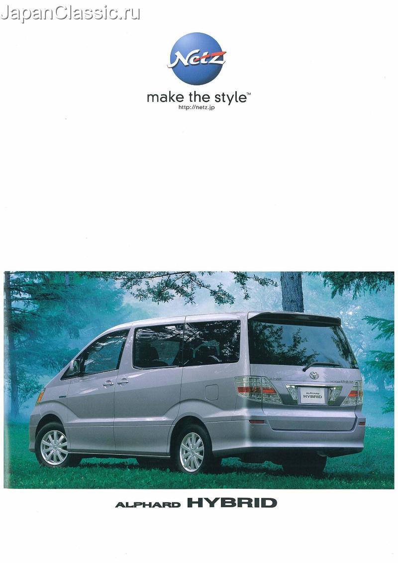 Toyota Alphard 2004 ATH10