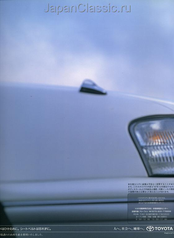 Toyota Avalon 1995 MCX10
