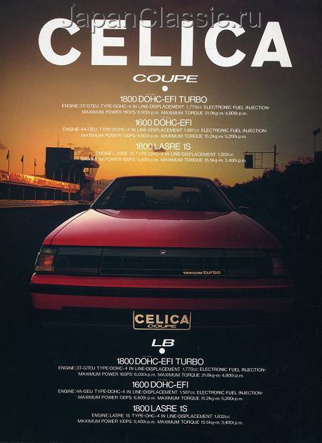 Toyota Celica 1981 A60 — 1