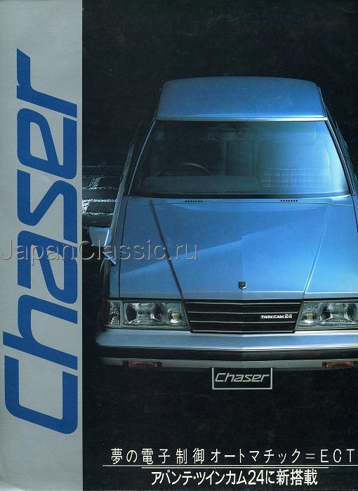 Toyota Chaser 1980 X60 01