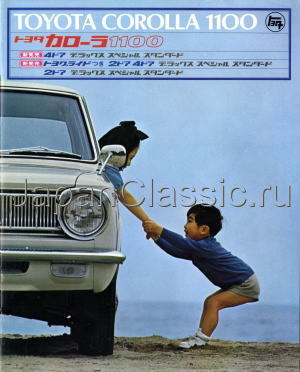 Toyota Corolla 1966 E10