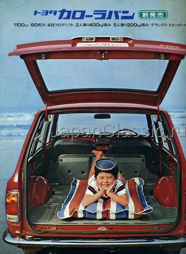 Toyota Corolla 1966 VAN E10
