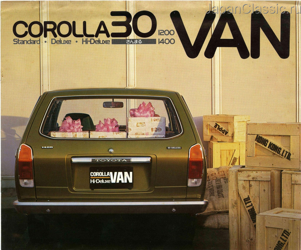 Toyota Corolla 1974 VAN E30