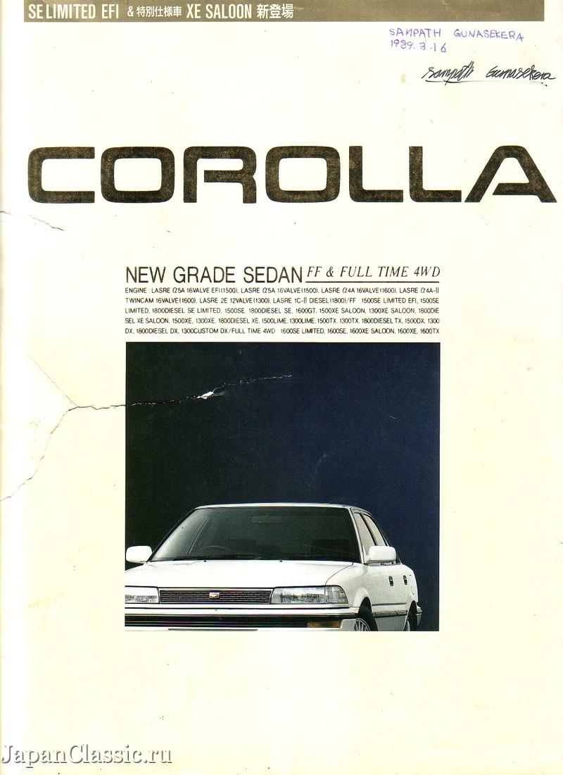 Toyota Corolla 1987 E90