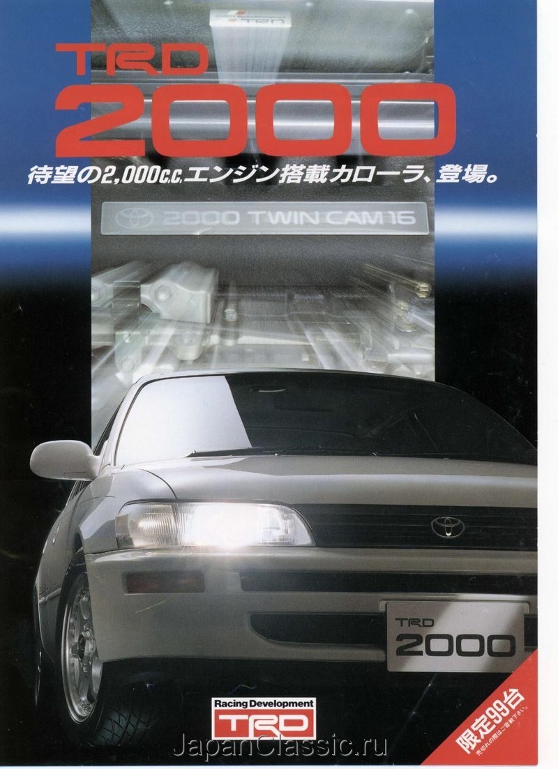 Toyota Corolla 1991 TRD 2000 E100