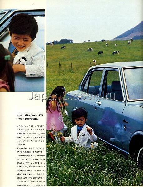 Toyota Corona 1970 T80