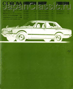 Toyota Corona 1973 T100