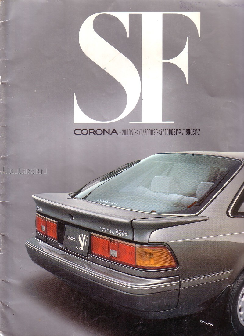 Toyota Corona 1987 SF T170