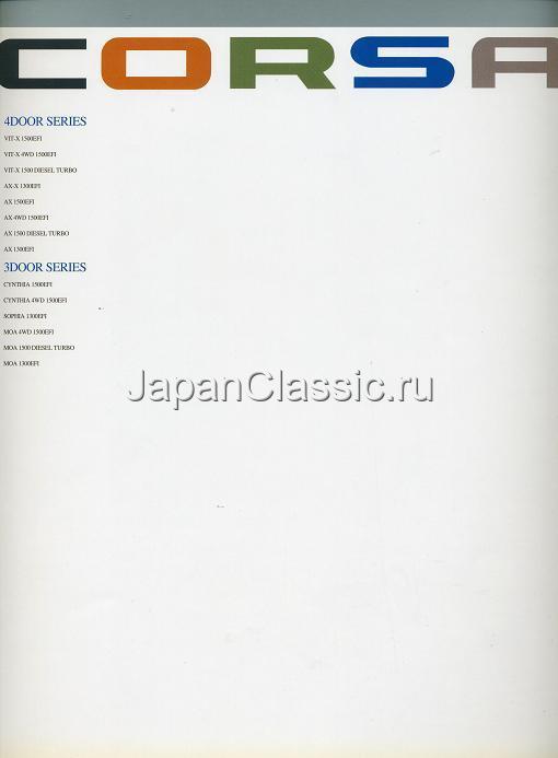 Toyota Corsa 1994 L50