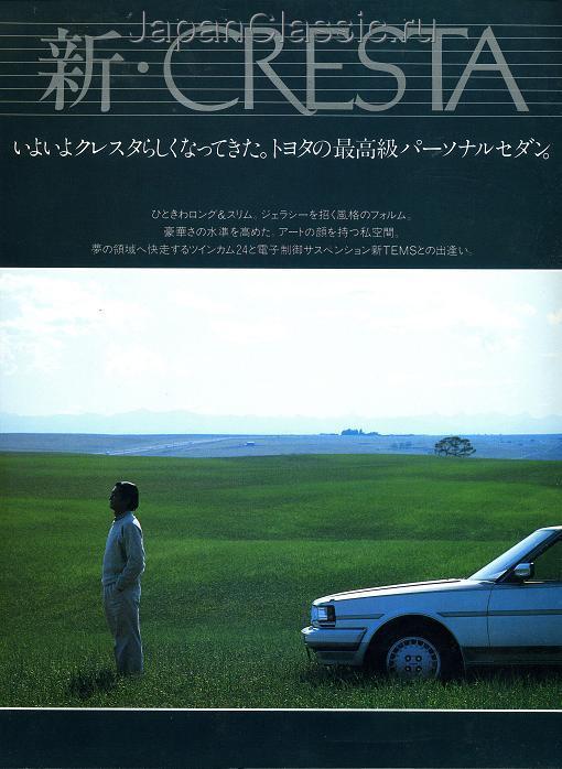 Toyota Cresta 1980 X70