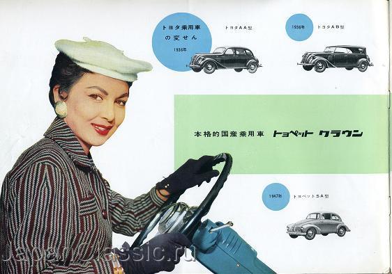 Toyota Crown 1955 S30