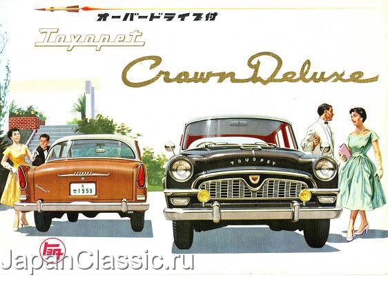 Toyota Crown 1955 S30 01