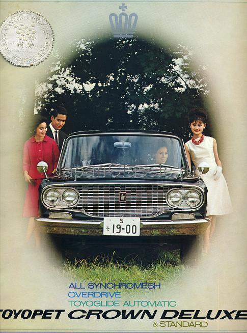 Toyota Crown 1962 S40 — 1