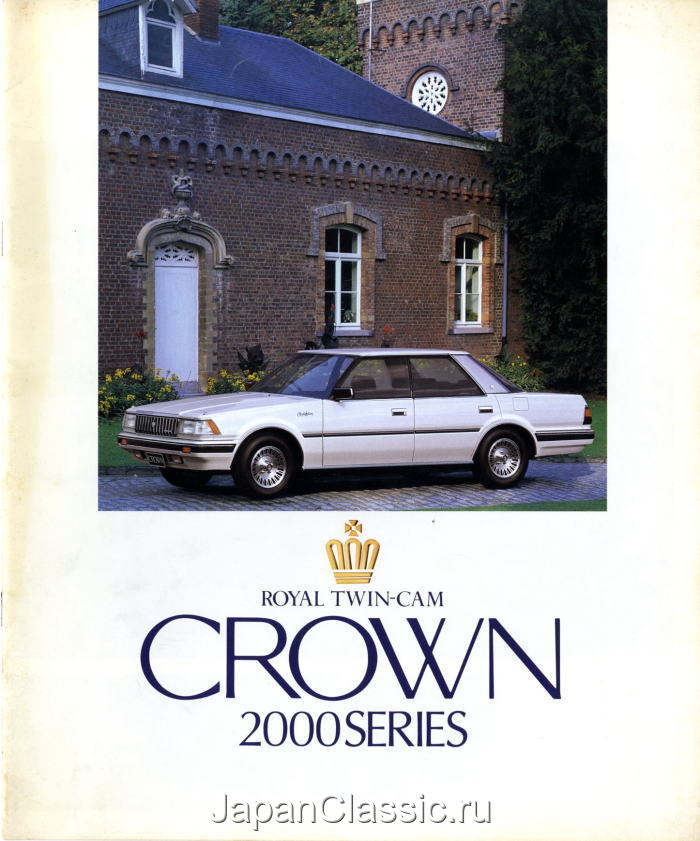 Toyota Crown 1983 S102 01