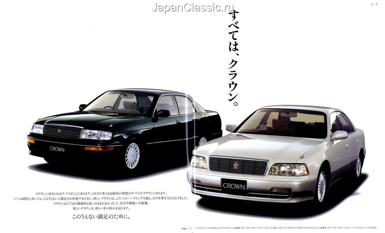 Toyota Crown 1991 S140
