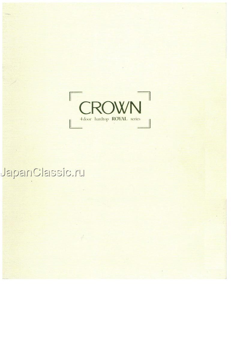 Toyota Crown 1998 ROYAL GS151,LS151 — 1
