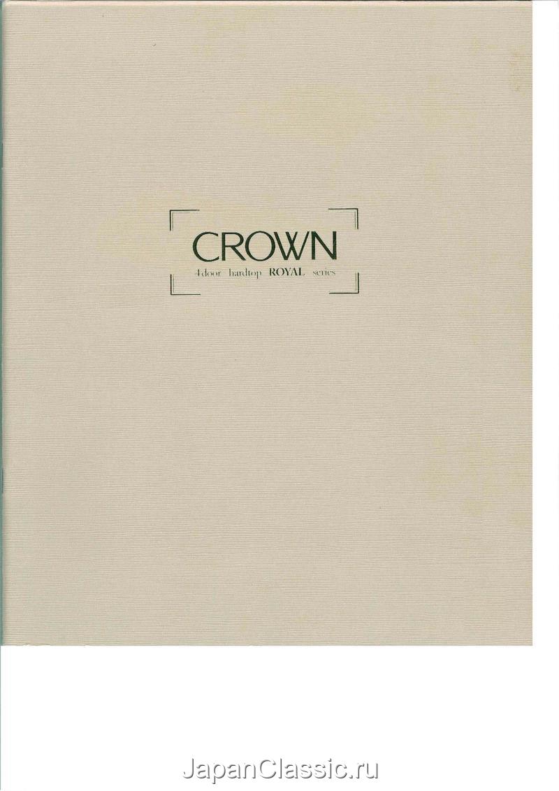 Toyota Crown 1998 ROYAL GS151,LS151 01
