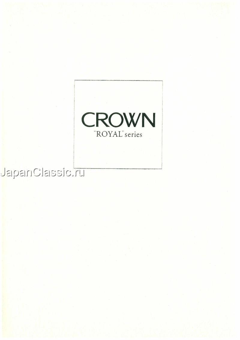 Toyota Crown 2002 ROYAL GS171,JZS171