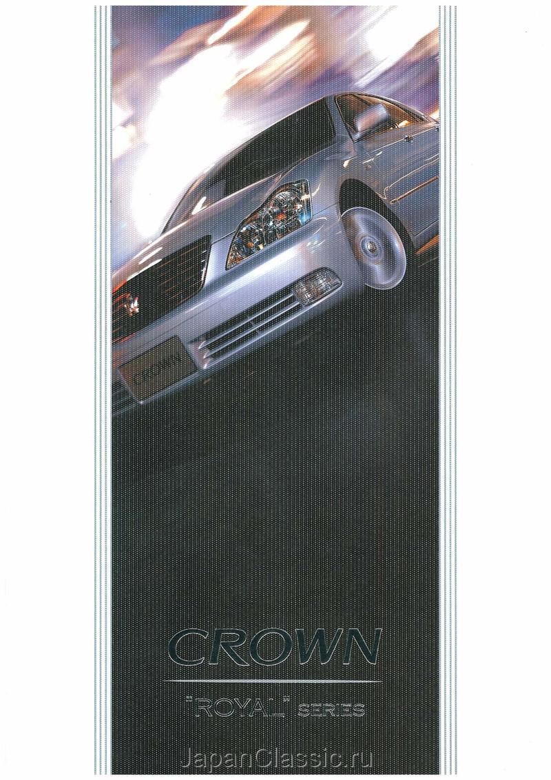 Toyota Crown 2003 ROYAL GRS180,GRS182