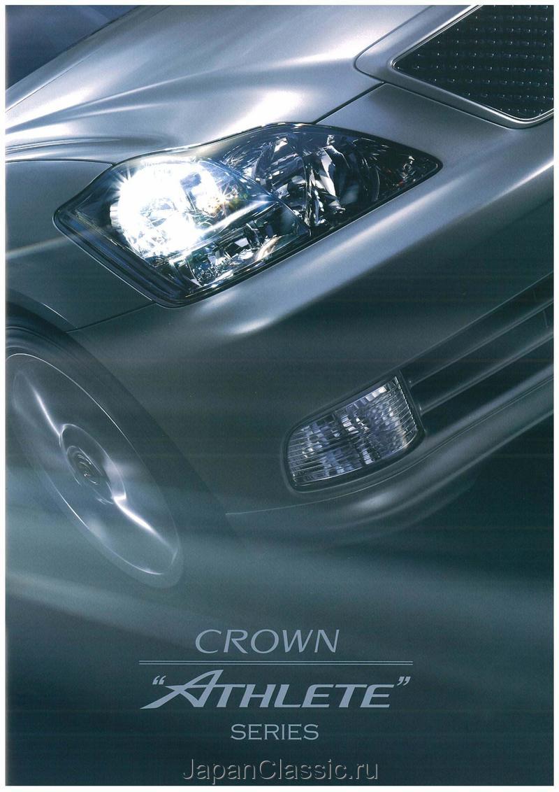 Toyota Crown 2004 ATHLETE GRS180,GRS182 01