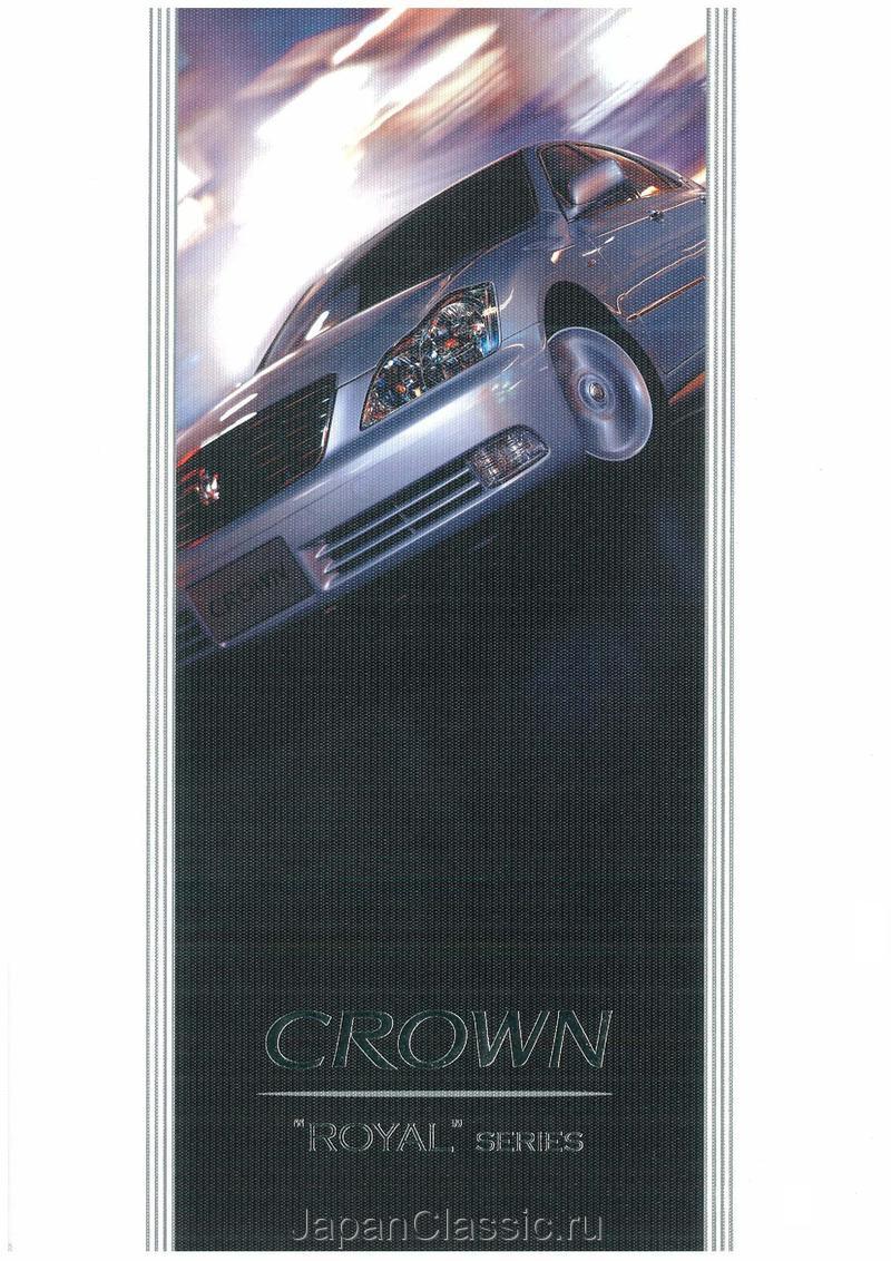 Toyota Crown 2004 ROYAL GRS180,GRS182