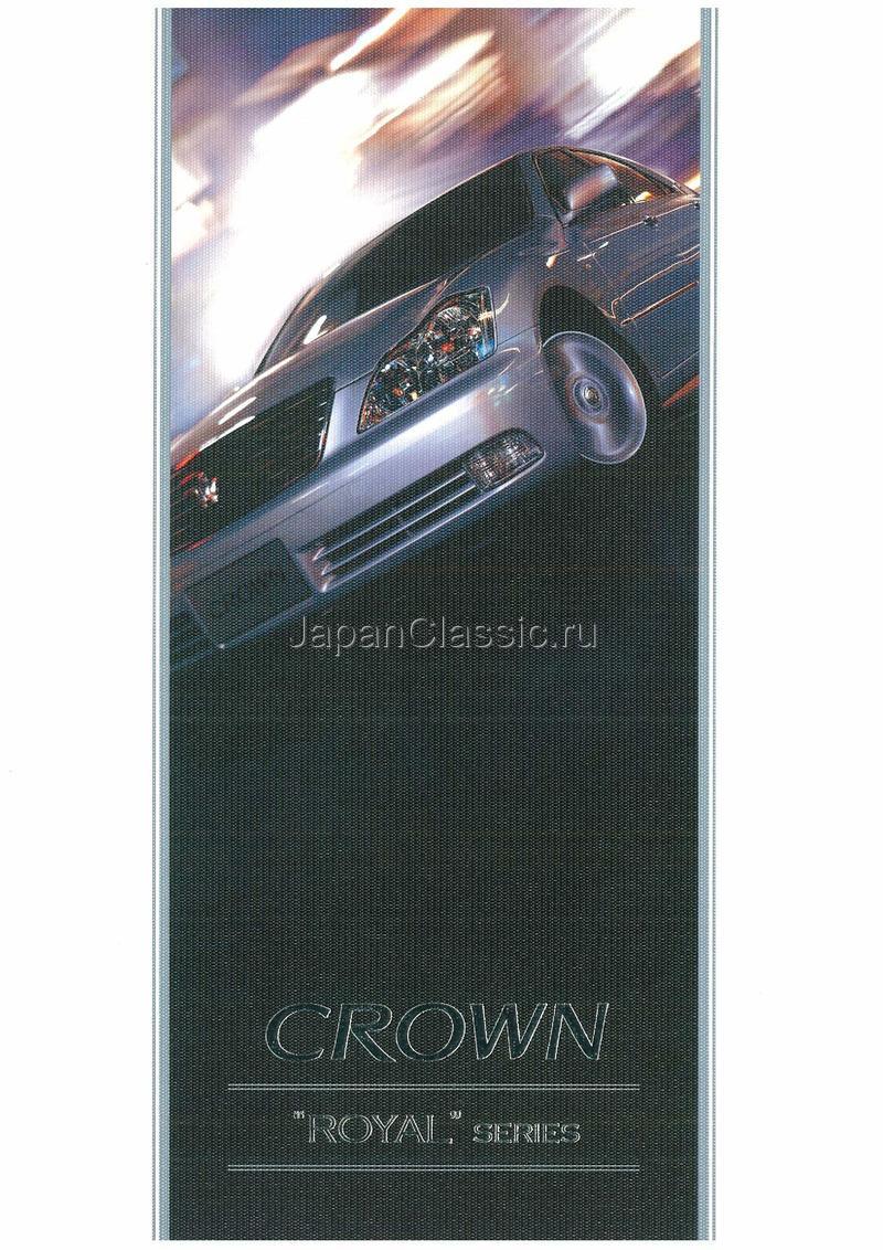 Toyota Crown 2004 ROYAL GRS180,GRS182 01