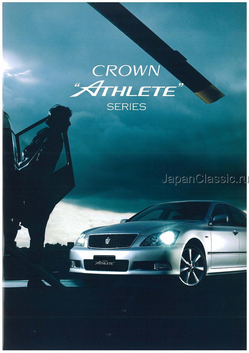 Toyota Crown 2005 ATHLETE GRS180,GRS184