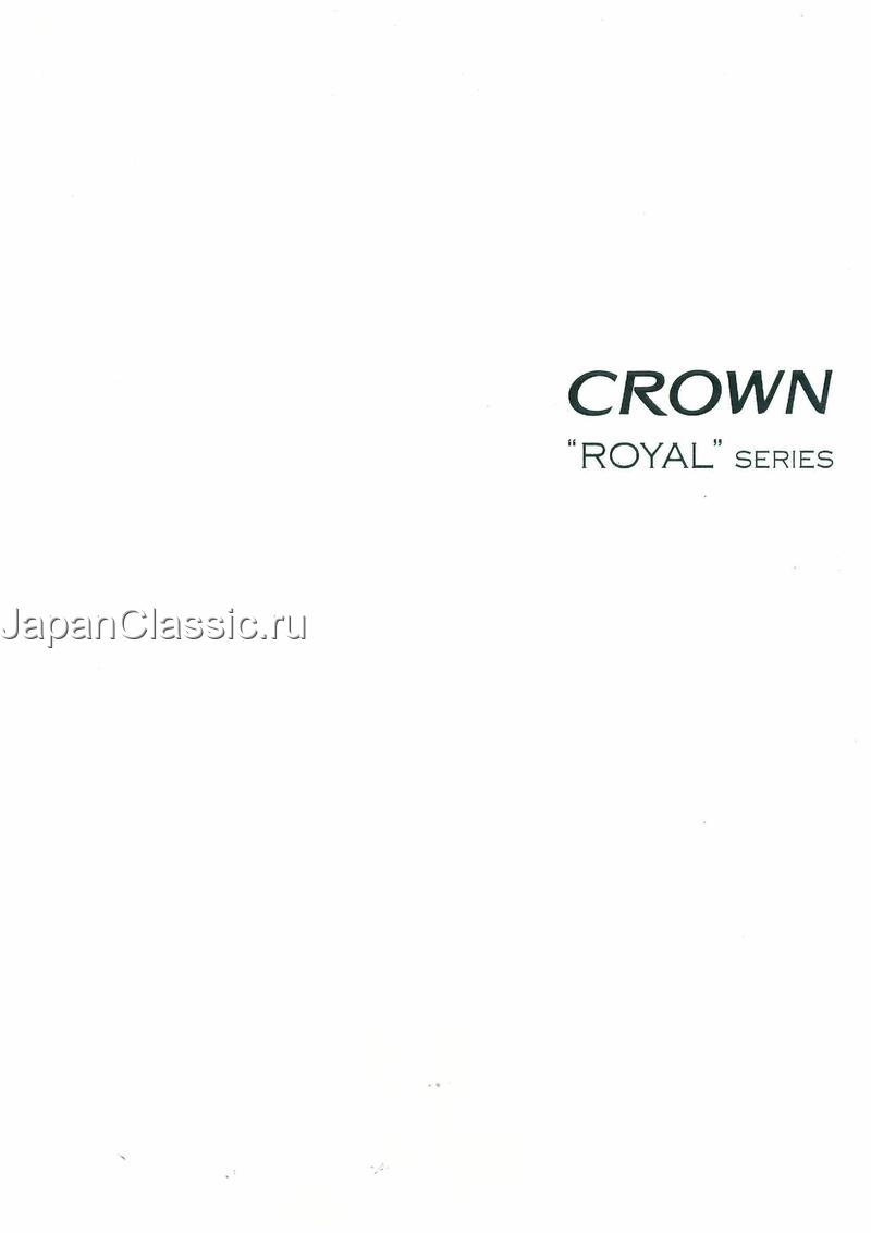 Toyota Crown 2005 ROYAL GRS180,GRS182