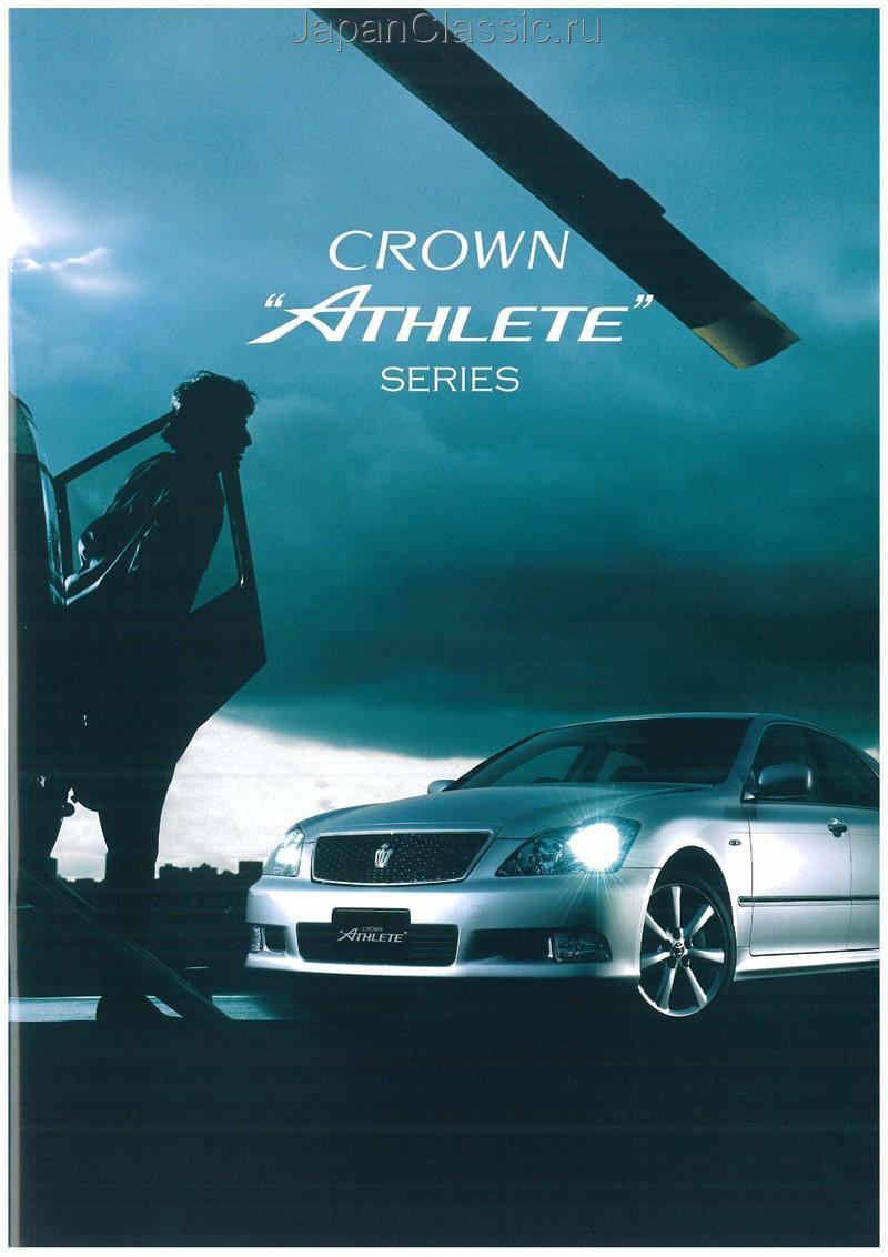 Toyota Crown 2007 ATHLETE GRS180,GRS184