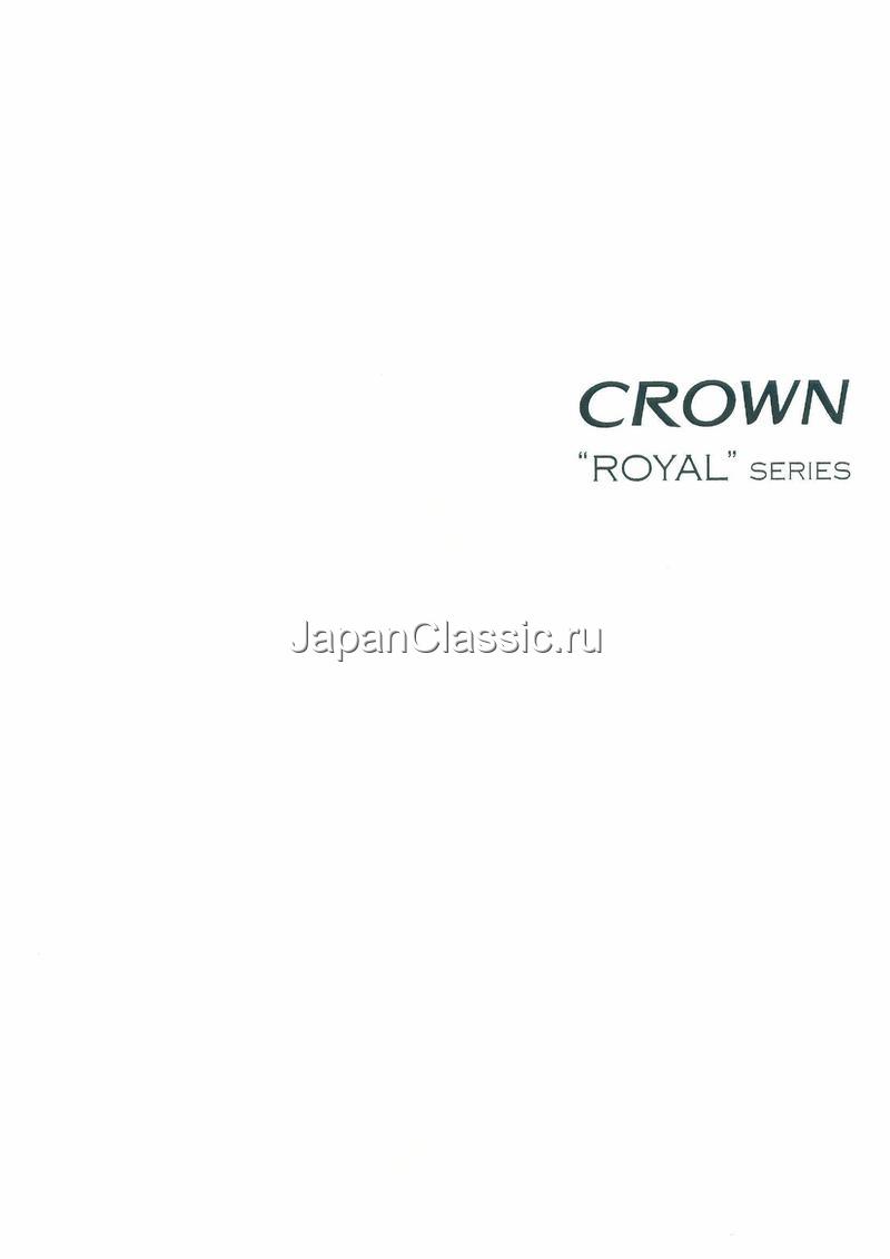 Toyota Crown 2007 ROYAL GRS180,GRS182