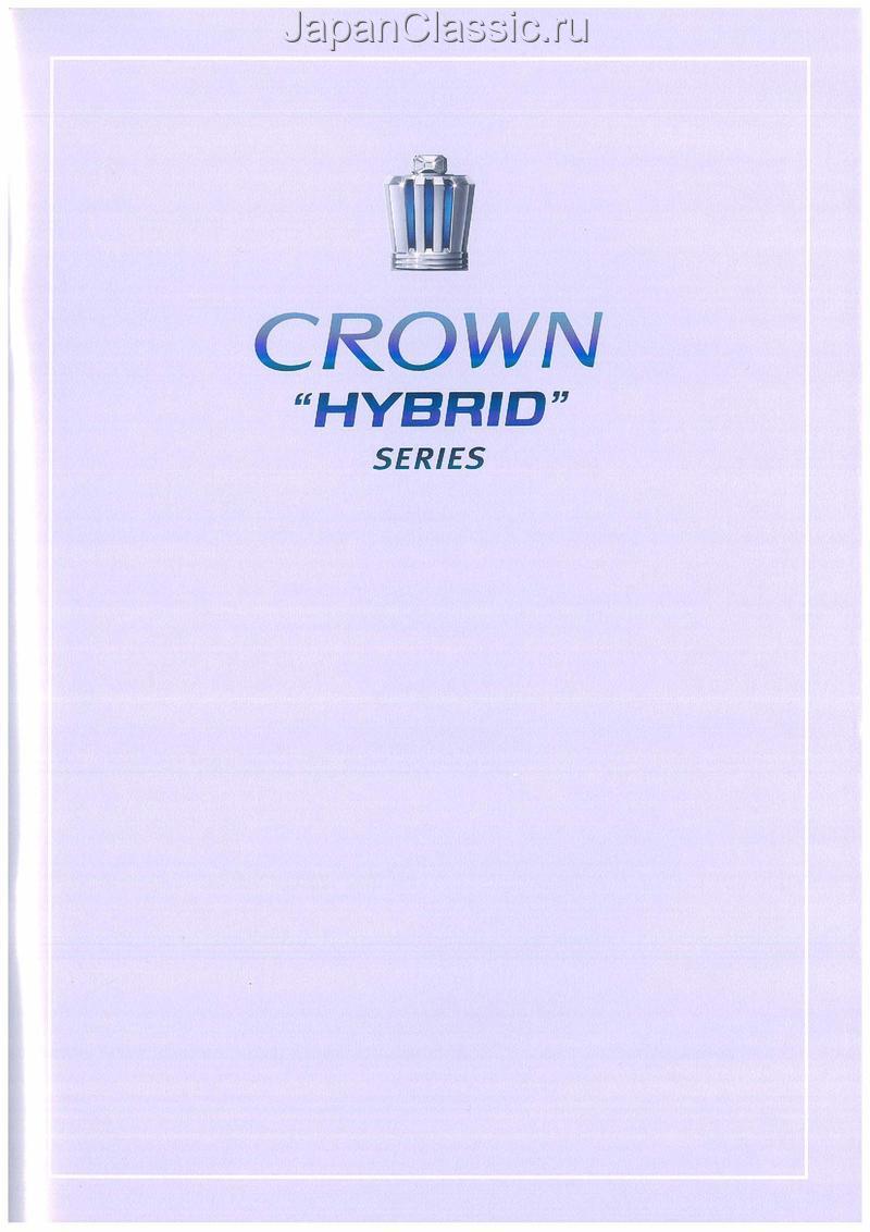 Toyota Crown 2008 HYBRID GWS204
