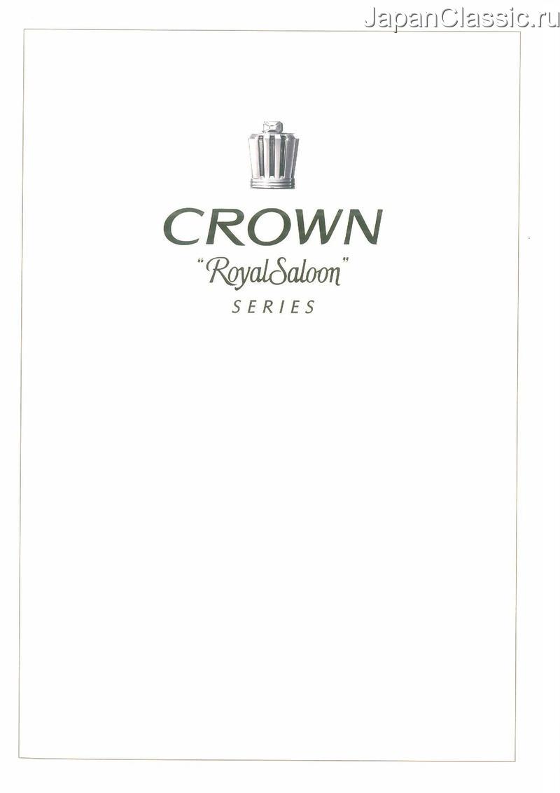 Toyota Crown 2010 ROYAL GRS200,GRS202