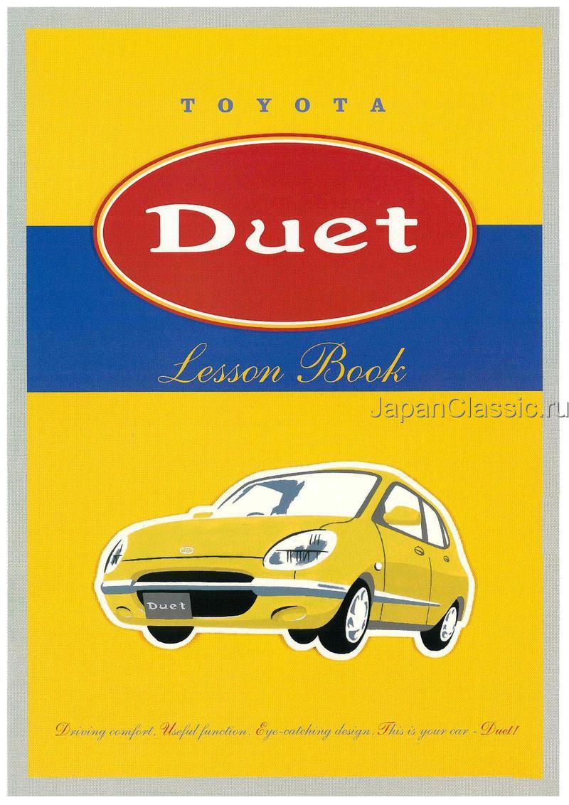 Toyota Duet 2000 M100,M101
