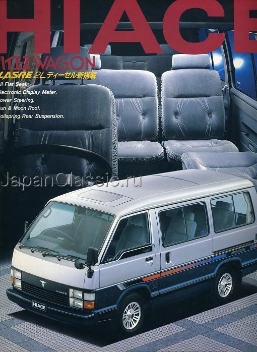 Toyota Hiace 1982 H50