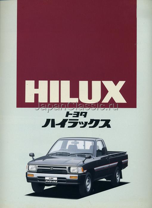Toyota Hilux pickup 1997 N50 01