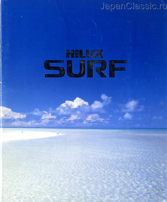Toyota Hilux surf 1992 N130