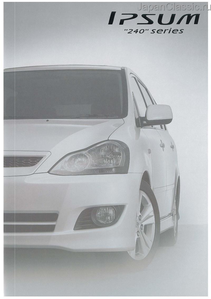 Toyota Ipsum 2003 ACM21,ACM26
