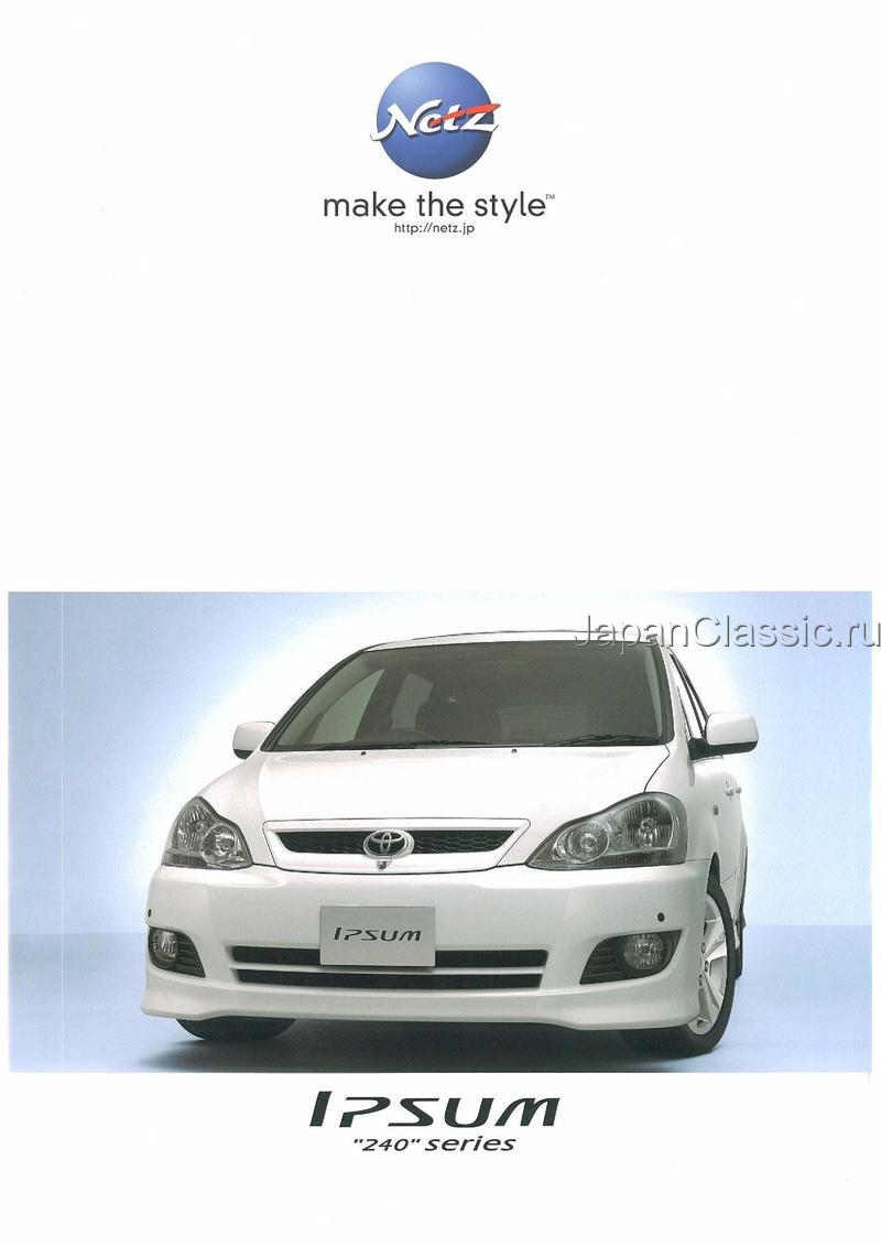 Toyota Ipsum 2004 ACM21,ACM26
