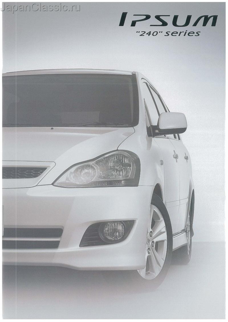Toyota Ipsum 2004 ACM21,ACM26 01