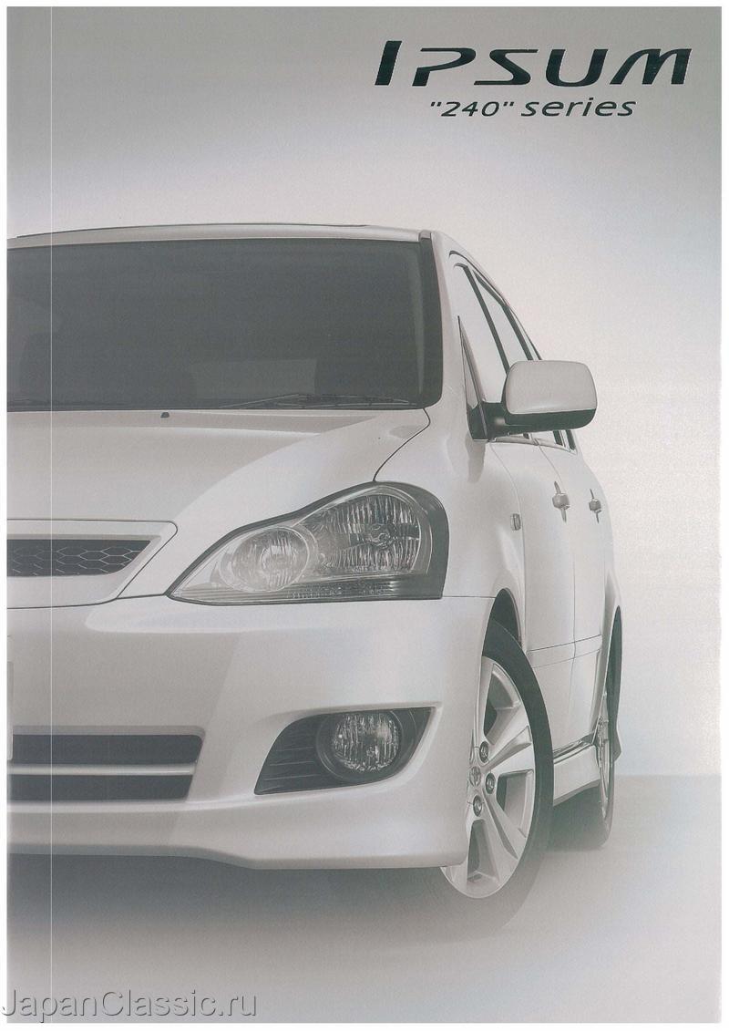 Toyota Ipsum 2004 ACM21,ACM26 02