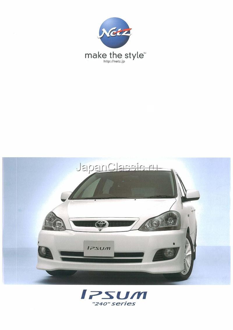 Toyota Ipsum 2005 ACM21,ACM26
