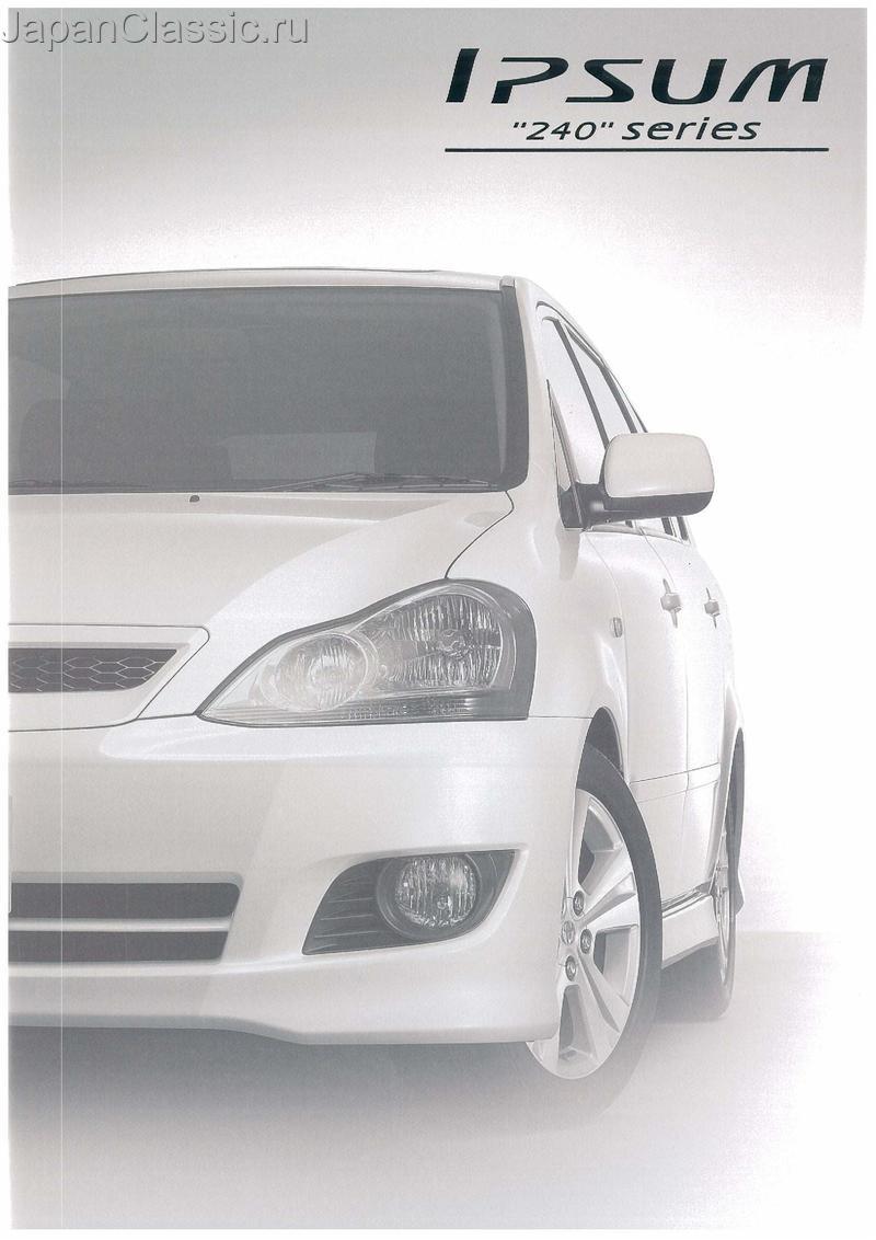 Toyota Ipsum 2005 ACM21,ACM26 01