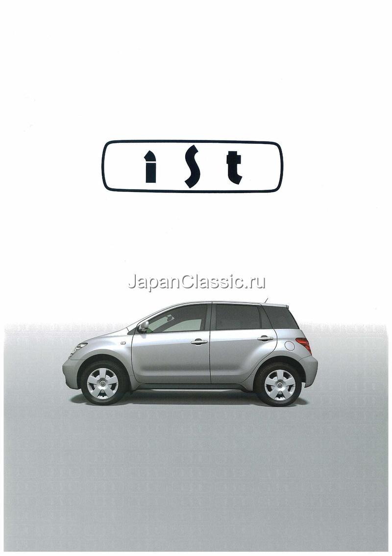 Toyota Ist 2003 NCP110,ZSP110 01