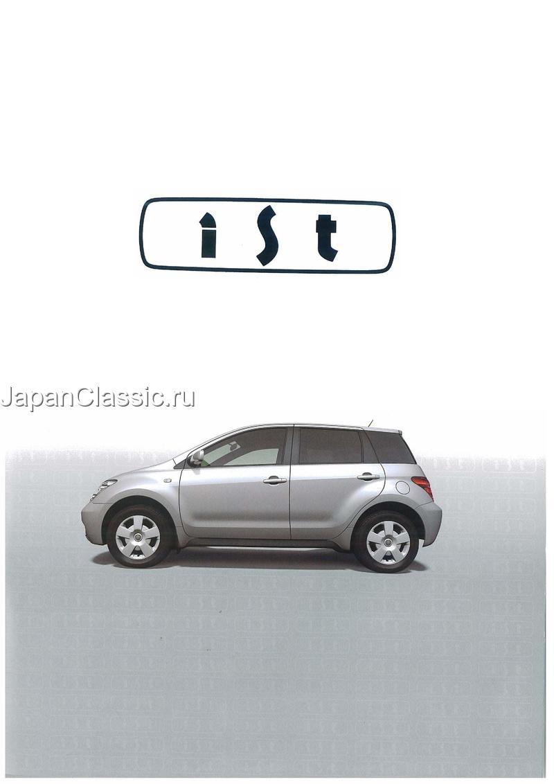 Toyota Ist 2004 NCP110,ZSP110 02
