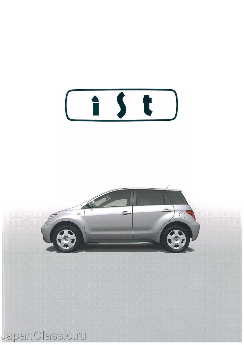 Toyota Ist 2004 NCP110,ZSP110 03