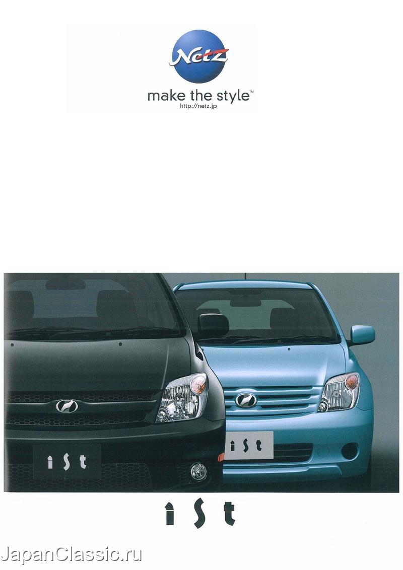 Toyota Ist 2005 NCP110,ZSP110
