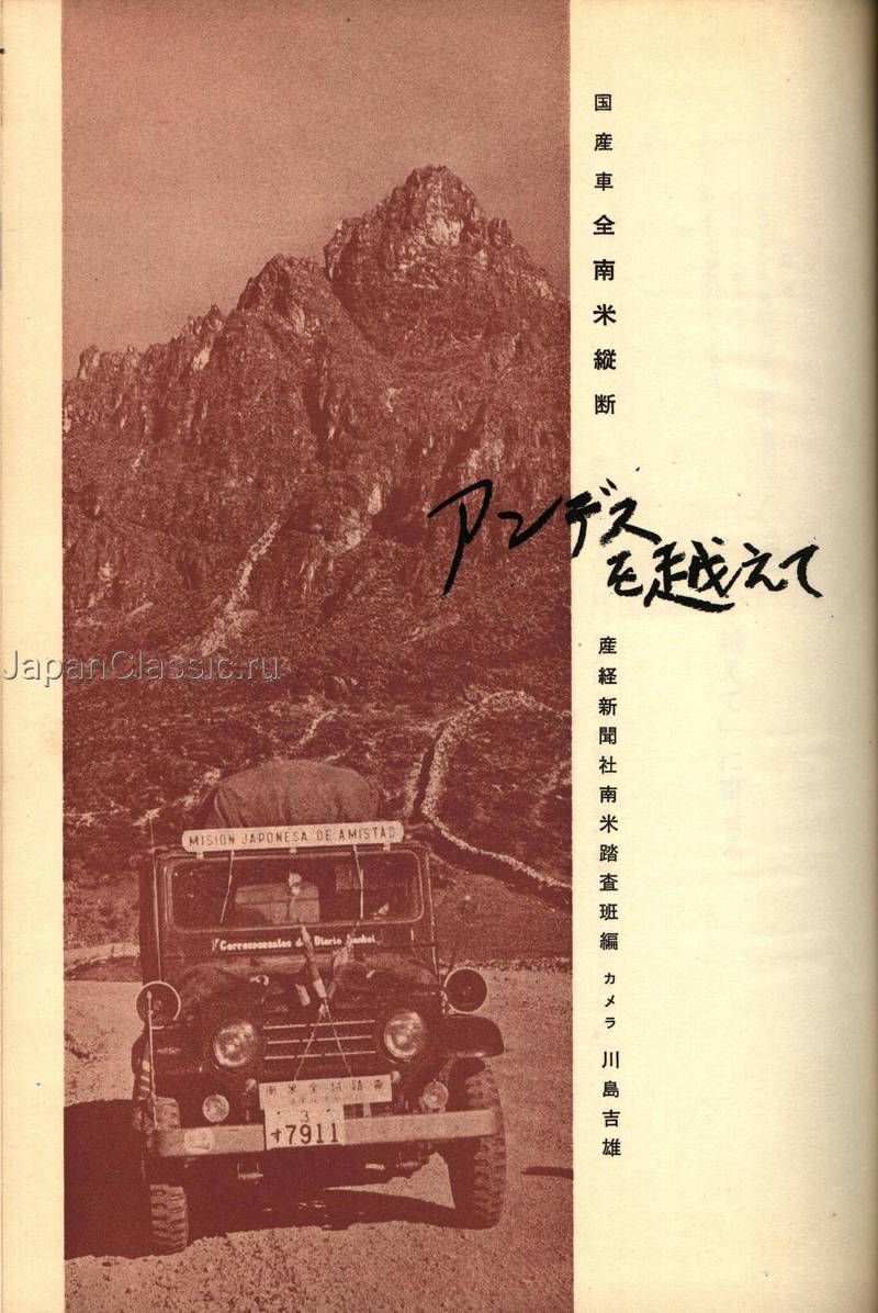 Toyota Land cruizer 1959 J20