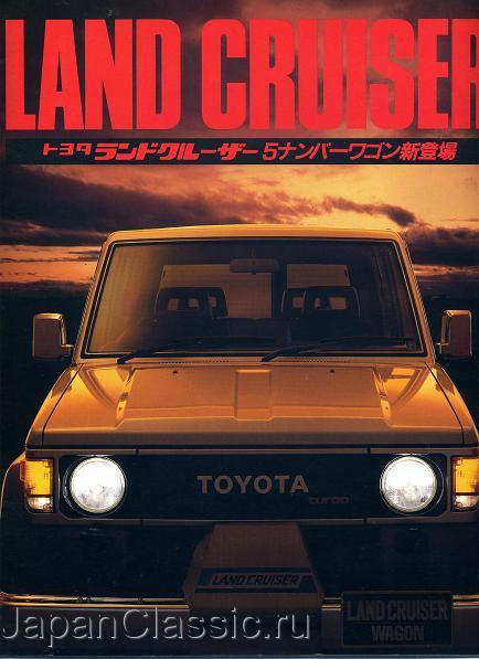 Toyota Land cruizer 1984 J60,J70