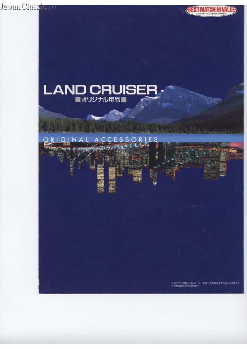 Toyota Land cruizer 1990 ACCESSORIES J80