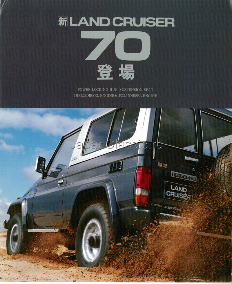 Toyota Land cruizer 1990 J70